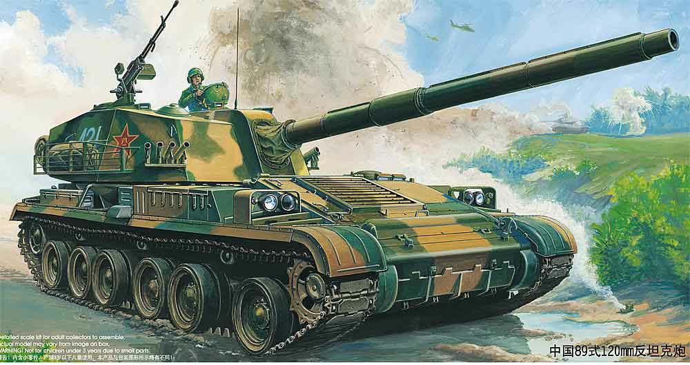 328-750306 Chinesische 120mm Type89 Panze