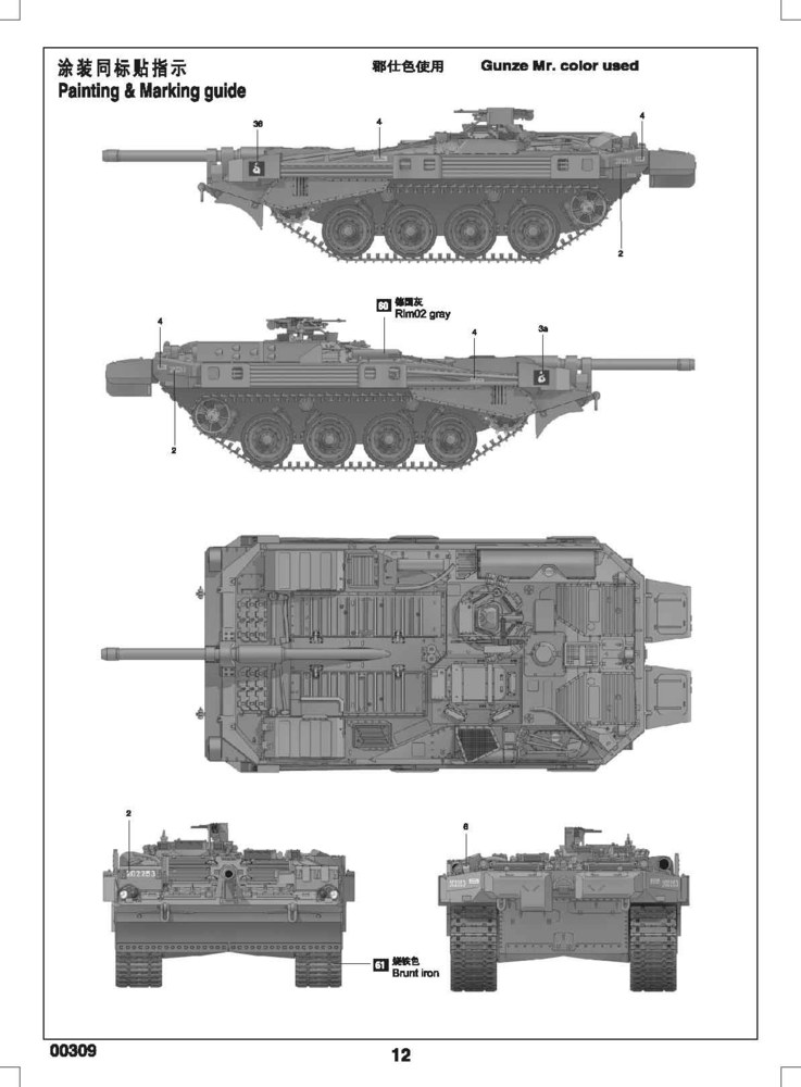 328-750309 Sweden Kampfpanzer 103B MBT Tr
